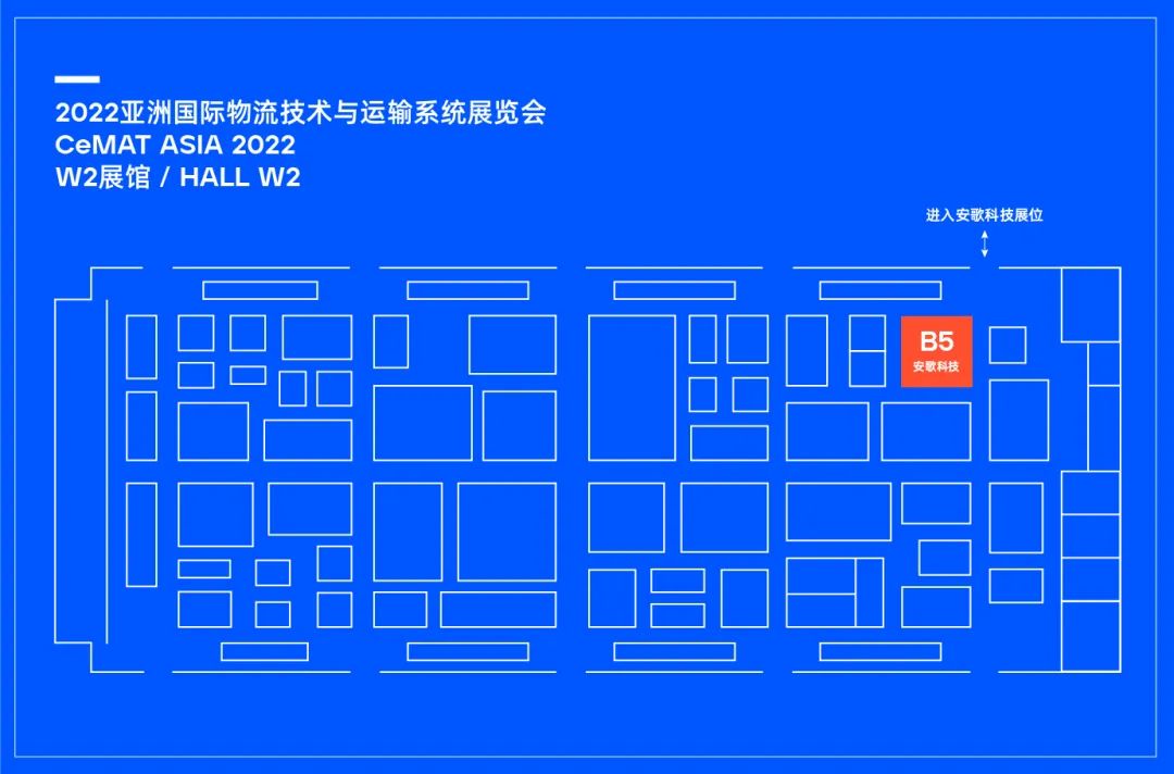 “以创新，致未来” 安歌科技Enotek展台亮点抢先看