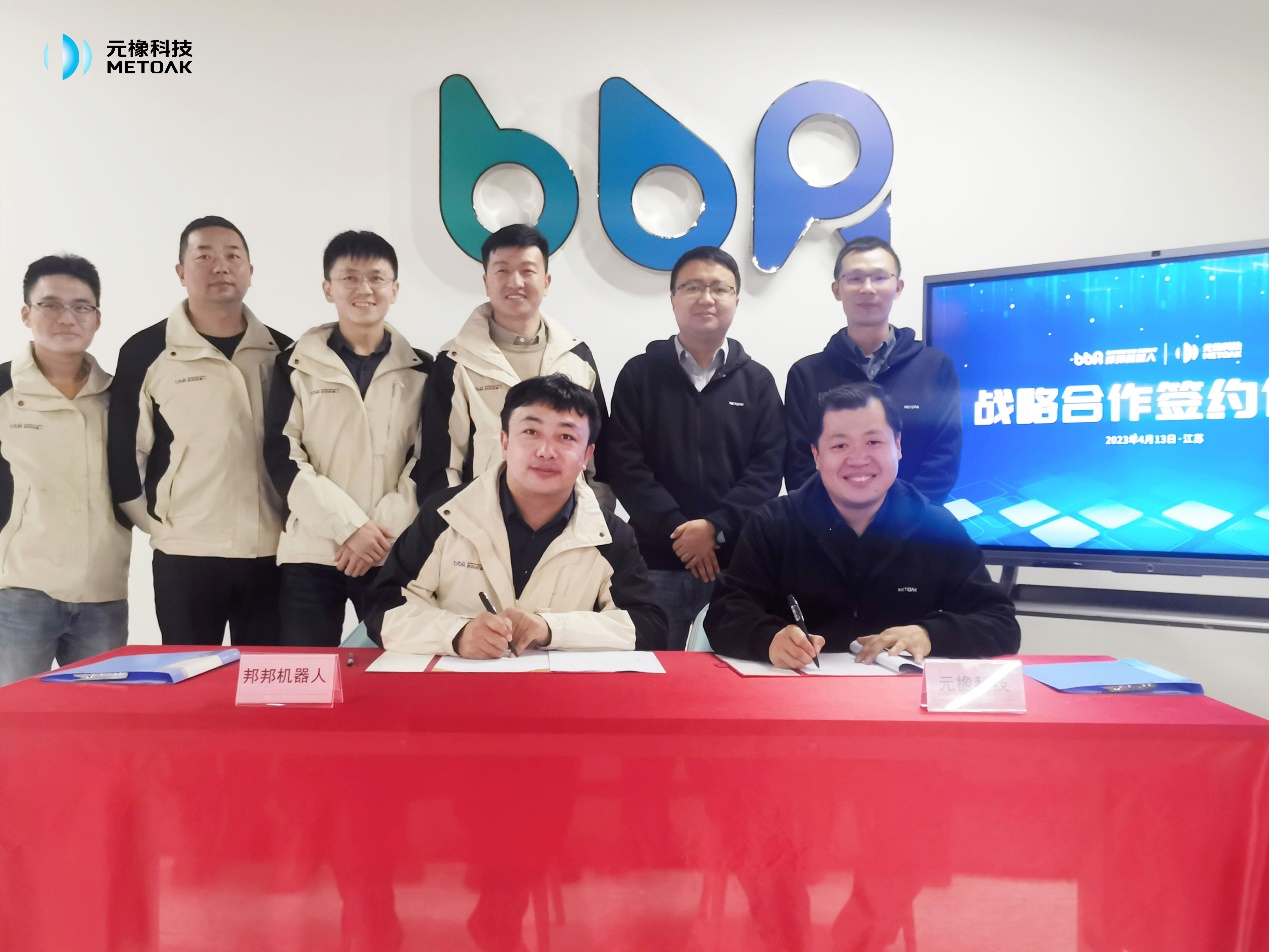 元橡科技携手邦邦机器人，助力辅助出行行业向智能化、自动化发展