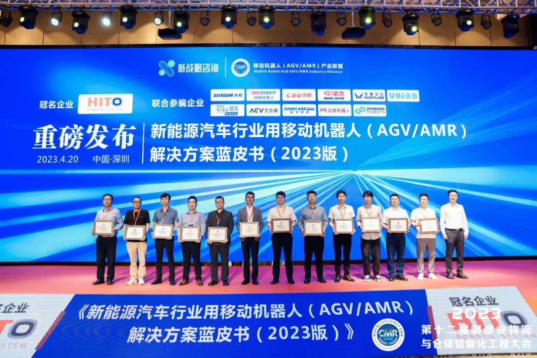 “第十二届制造业物流与仓储智能化工程大会”在深圳成功举行！