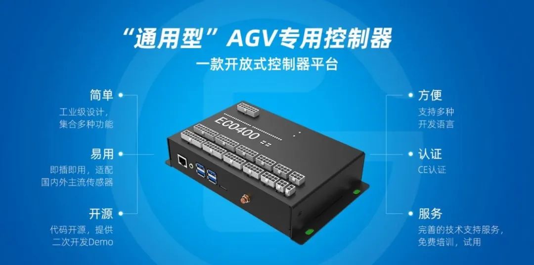 易行机器人：打造通用控制器，护航移动机器人产业创新