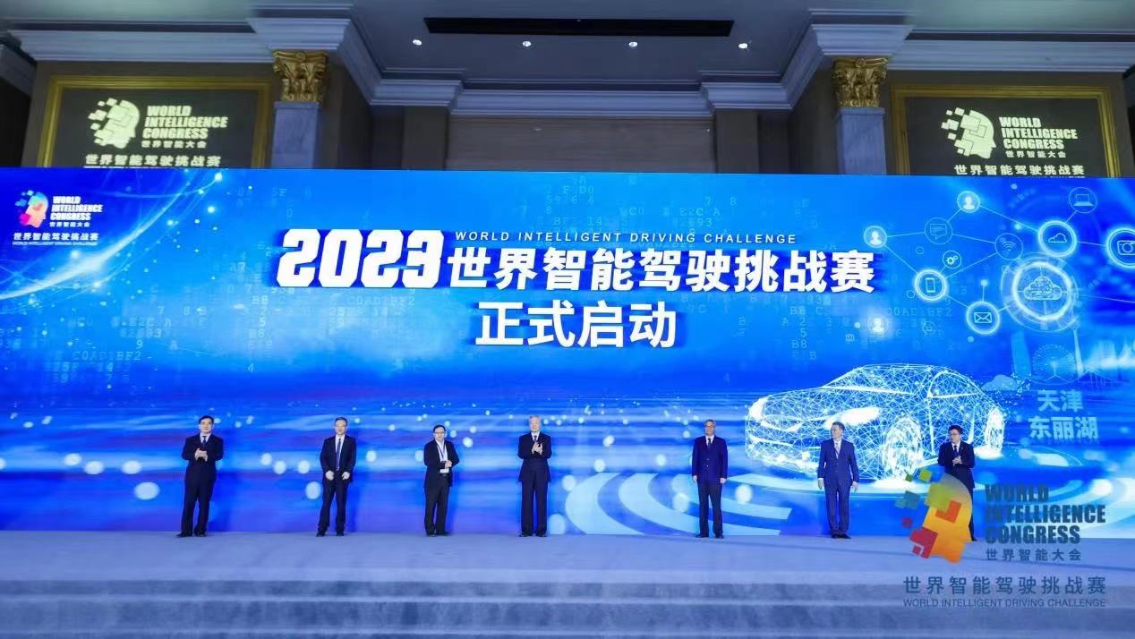 城市之光携手北京大学深圳研究生院 ，参加2023世界智能驾驶挑战赛