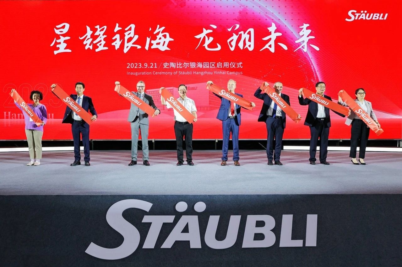 史陶比尔加大在华投资，本地化进程再提速
