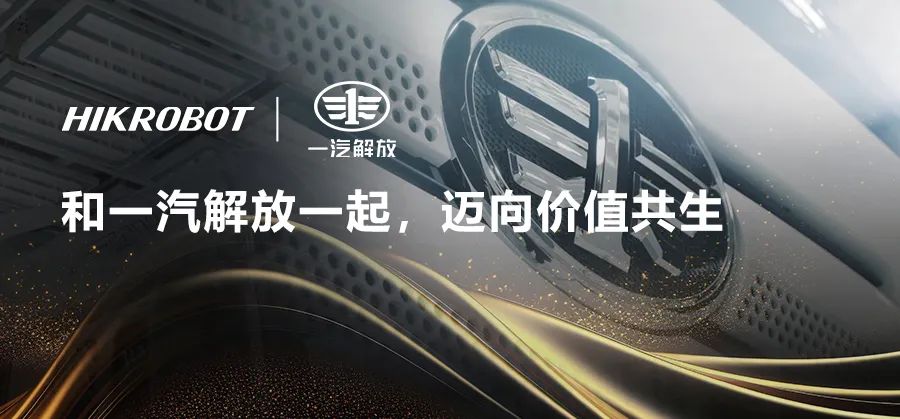 世界级商用车一汽解放J7工厂，重卡混线生产如何实现柔性高效？