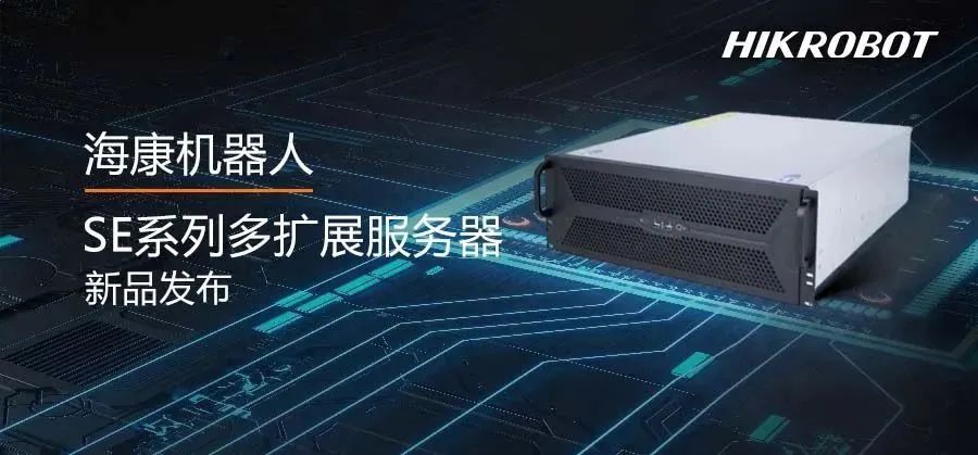 高速存图的不二之选，?？祷魅诵路⒉糞E系列多扩展服务器