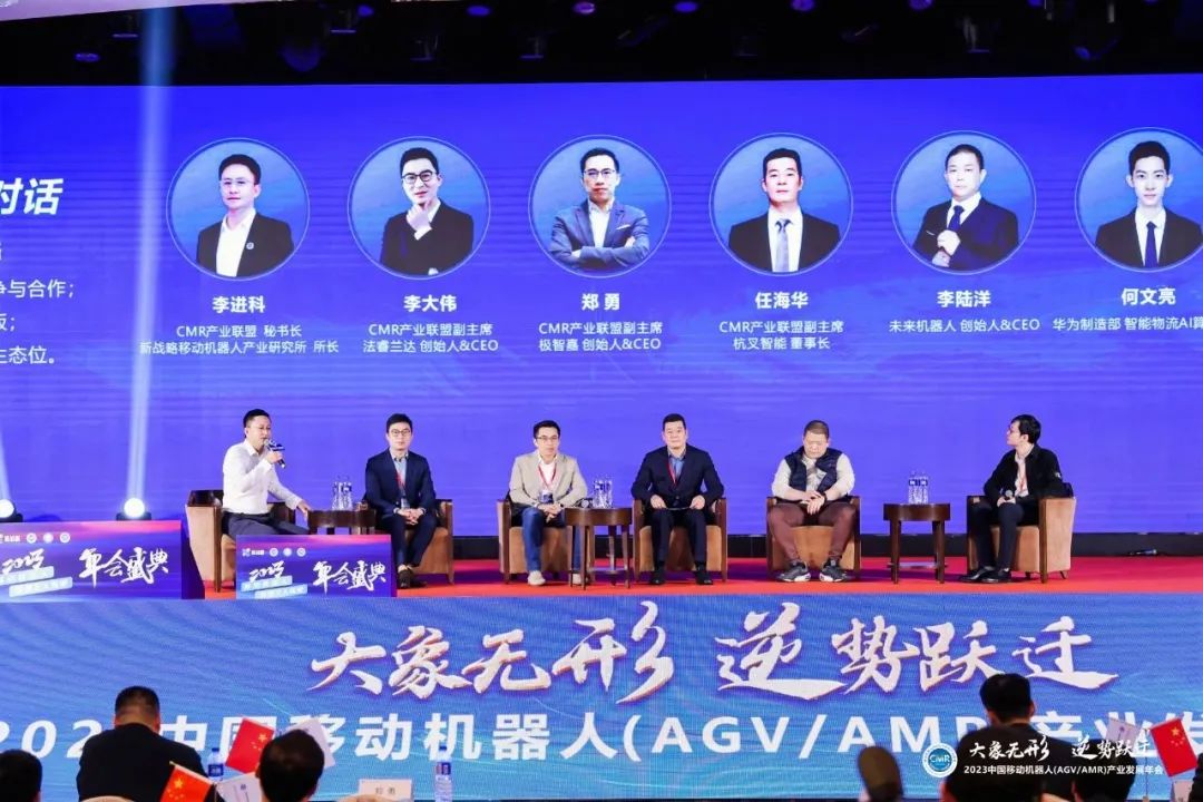 极智嘉、杭叉智能、未来、法睿兰达、华为-探寻移动机器人企业发展新思路
