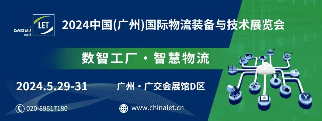 近500家企业已确认参展！LET2024招展进度创历史最高纪录！