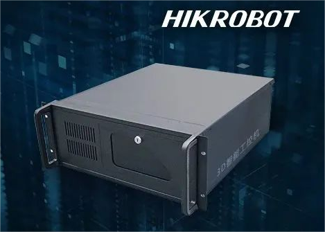 高效质控如虎添翼，海康机器人3D智能工控机助您事半功倍！