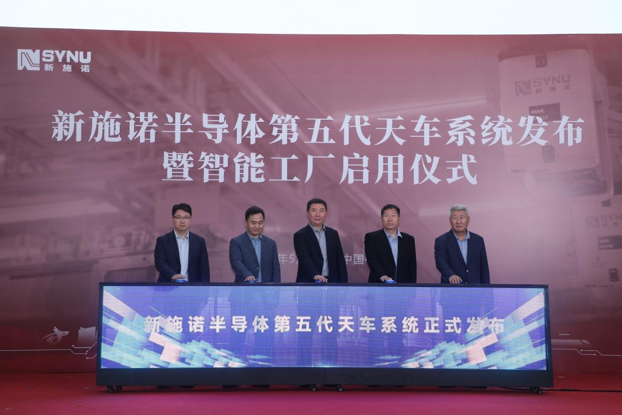 新施诺第五代天车系统发布暨智能工厂启用仪式隆重举行！