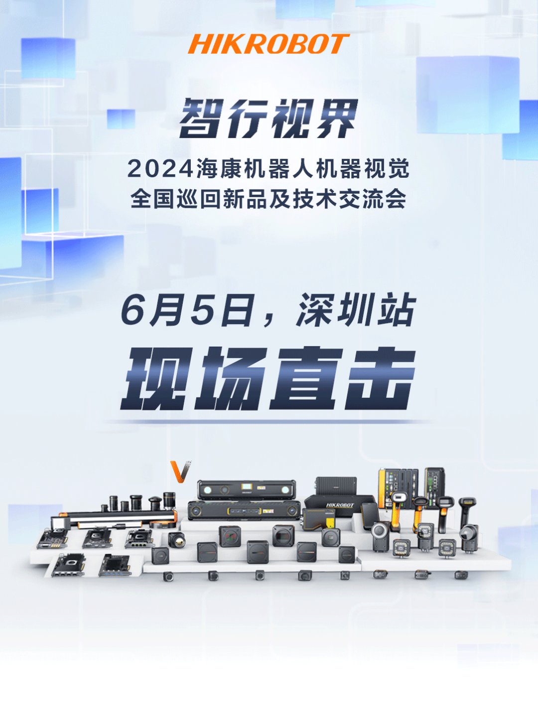 智行视界 | 在深圳，沉浸式体验视觉盛宴