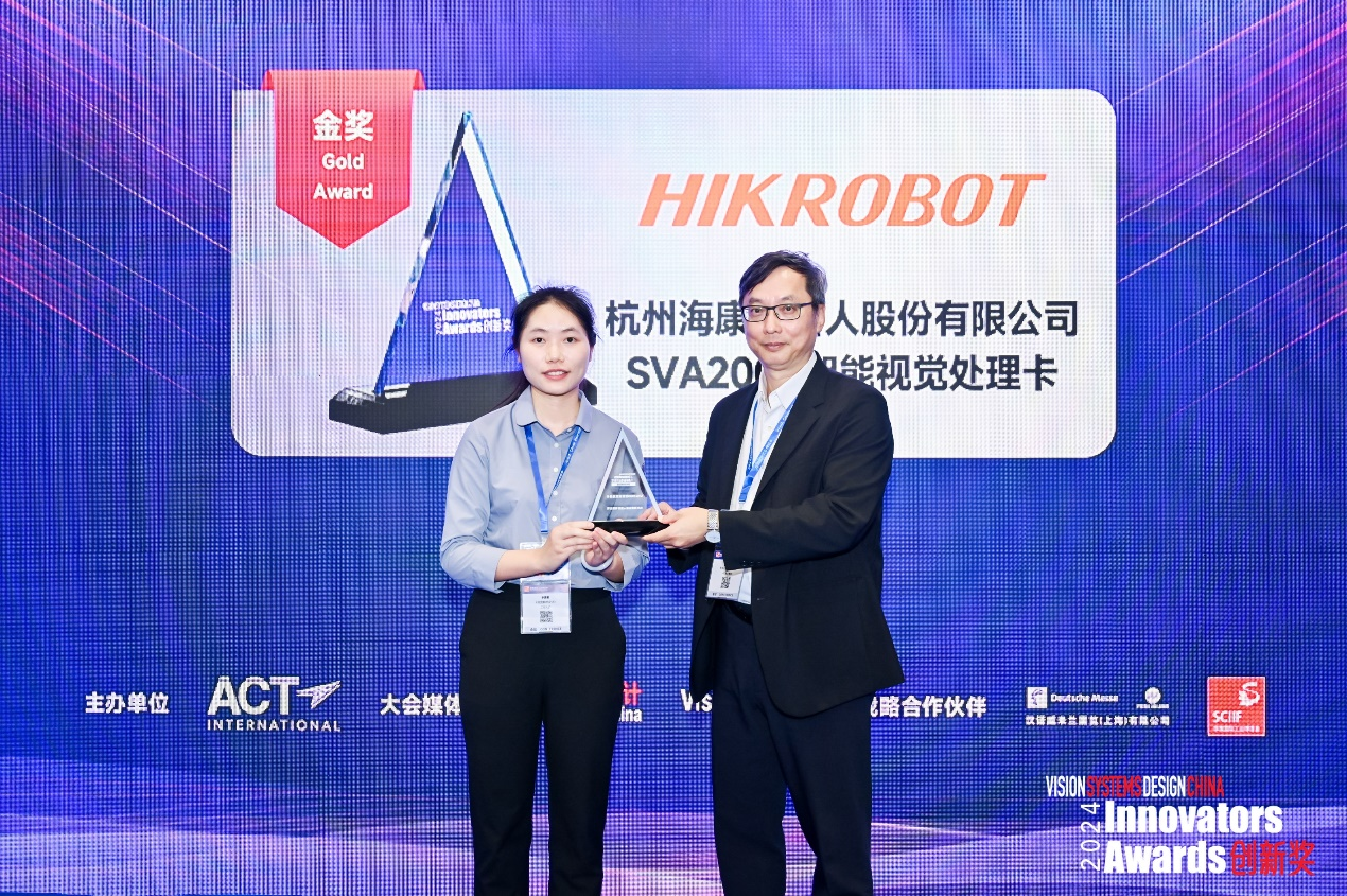 ?？祷魅薙VA2000智能视觉处理卡斩获创新奖金奖