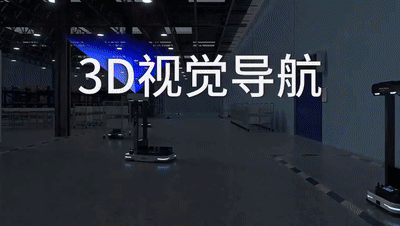 迈尔微视助力光伏行业超500台3D视觉SLAM导航AGV项目成功落地