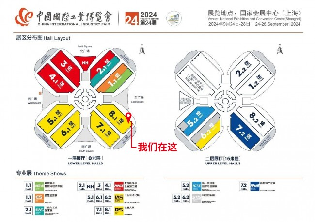 TROAX（图瓦斯）亮相2024工博会机器人展