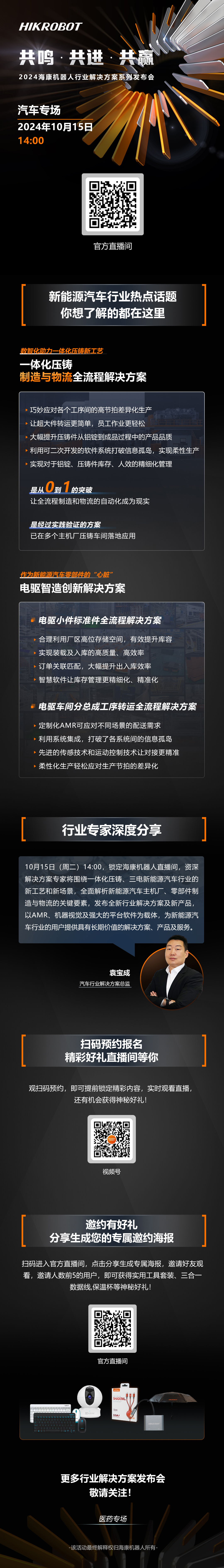 直播预告丨?？祷魅艘惶寤怪氲缜葱陆饩龇桨钢π履茉雌抵窃? height=