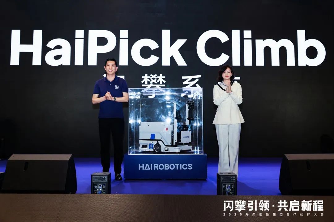 出货19000台机器人后，海柔创新再“攀”仓储新高峰