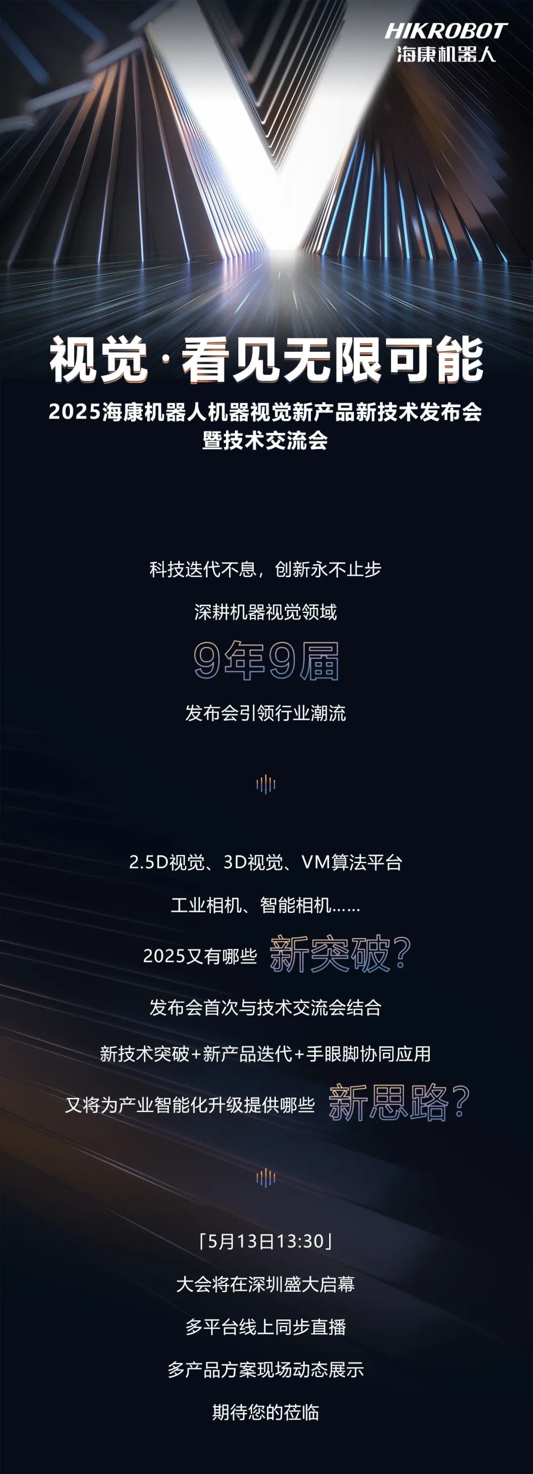 5月13日，?？祷魅擞写笫路⑸?！