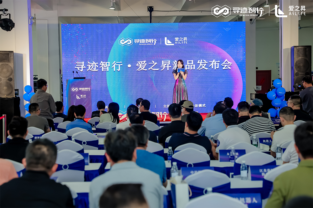 寻迹智行·爱之昇新品发布会圆满举办~全新品牌、产品、服务、模式重磅发布！